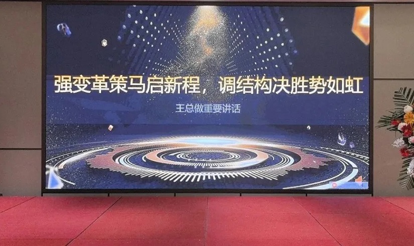 誓师燃斗志，决胜2026！jinnianhui今年会电气销售誓师大会圆满举行